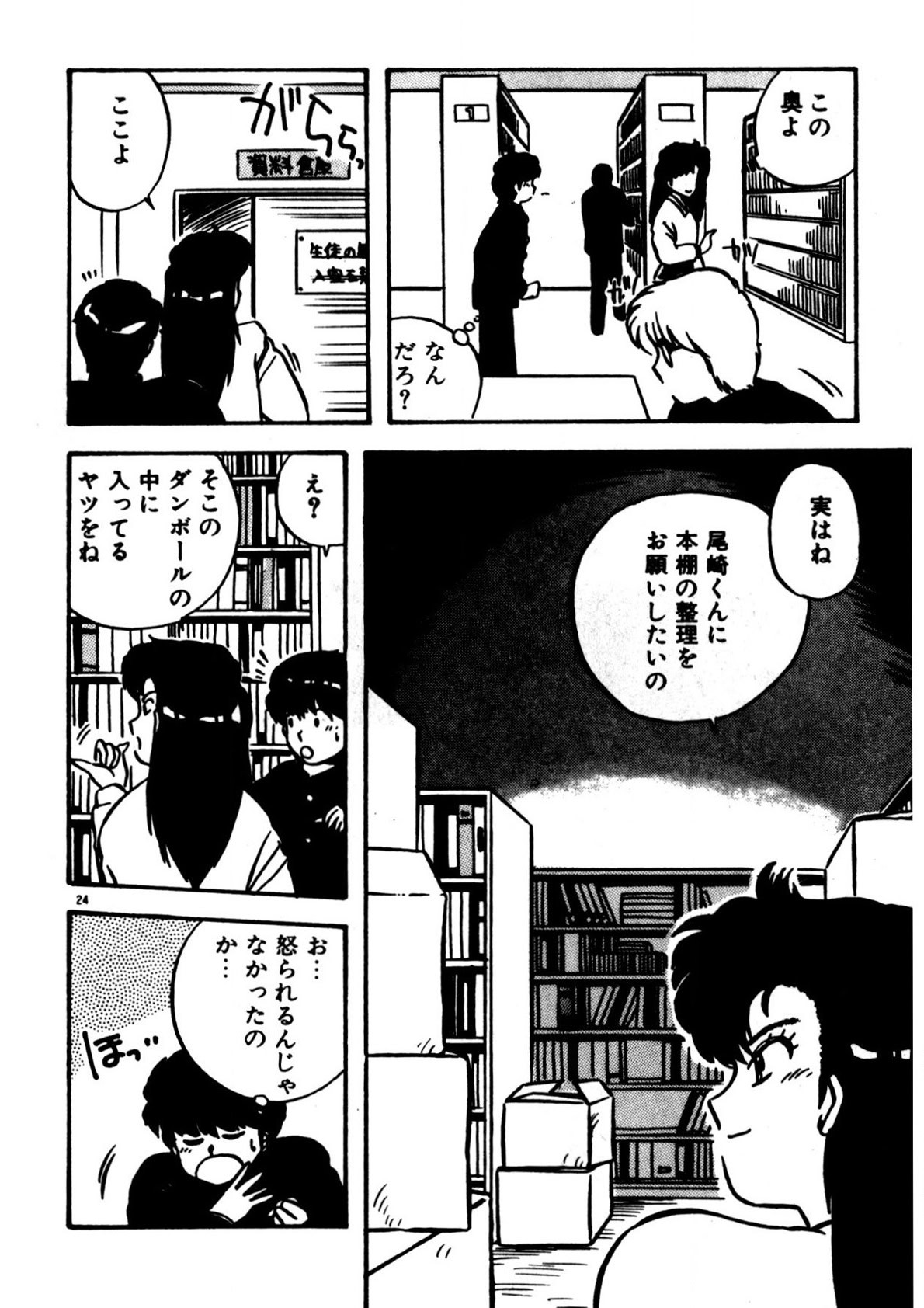 Page 25