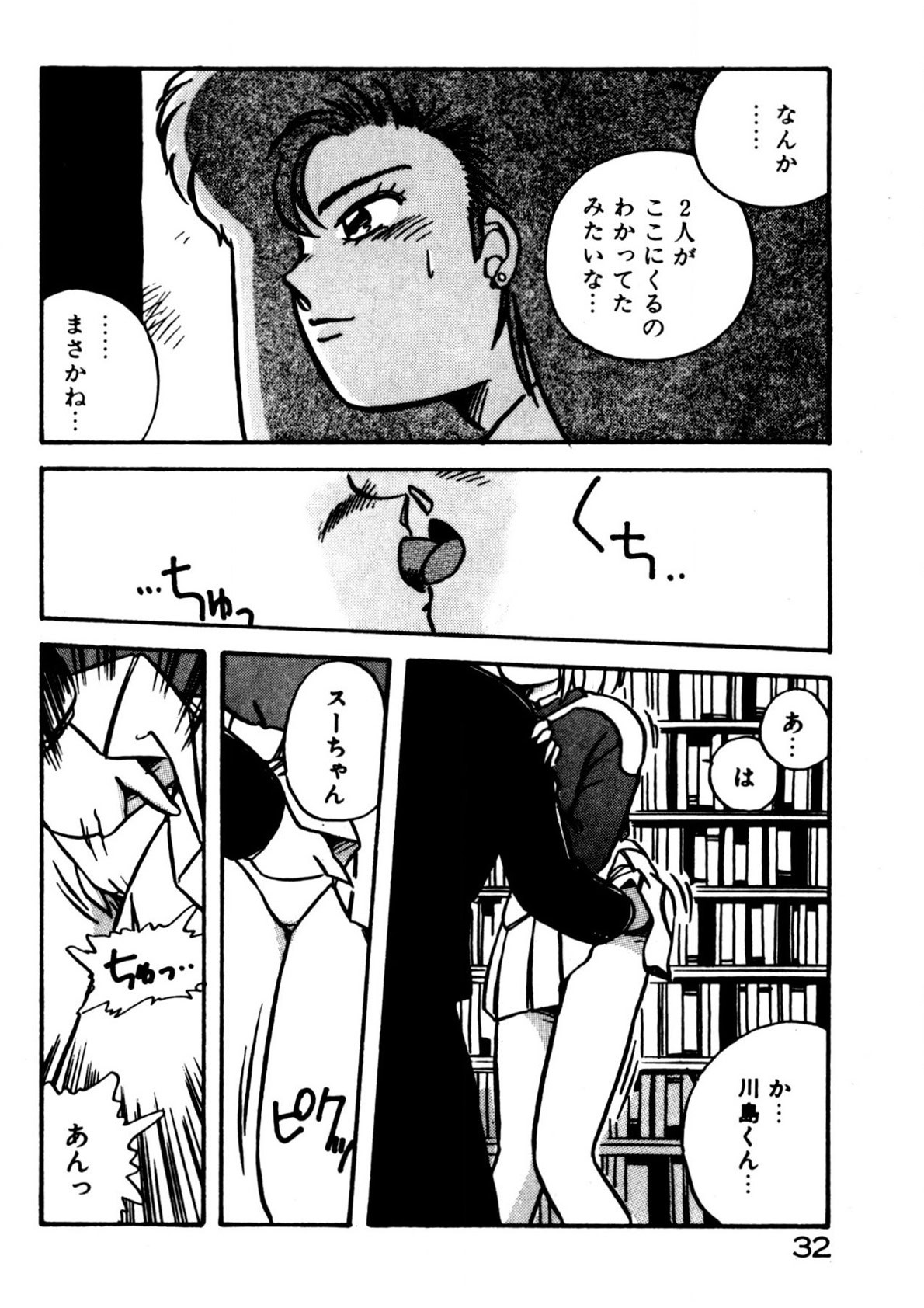 Page 33