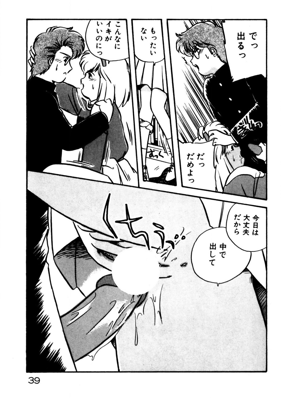 Page 40