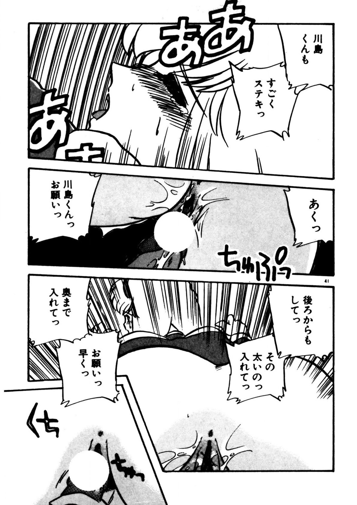 Page 42
