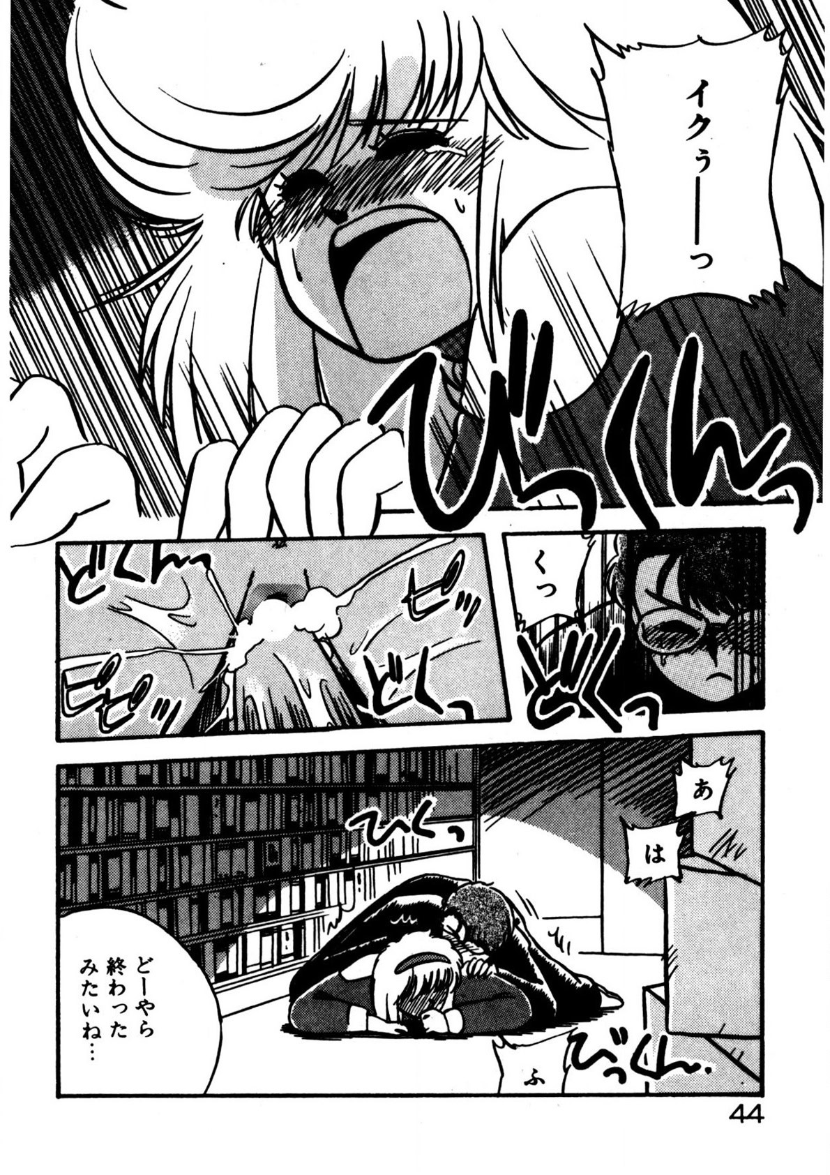 Page 45
