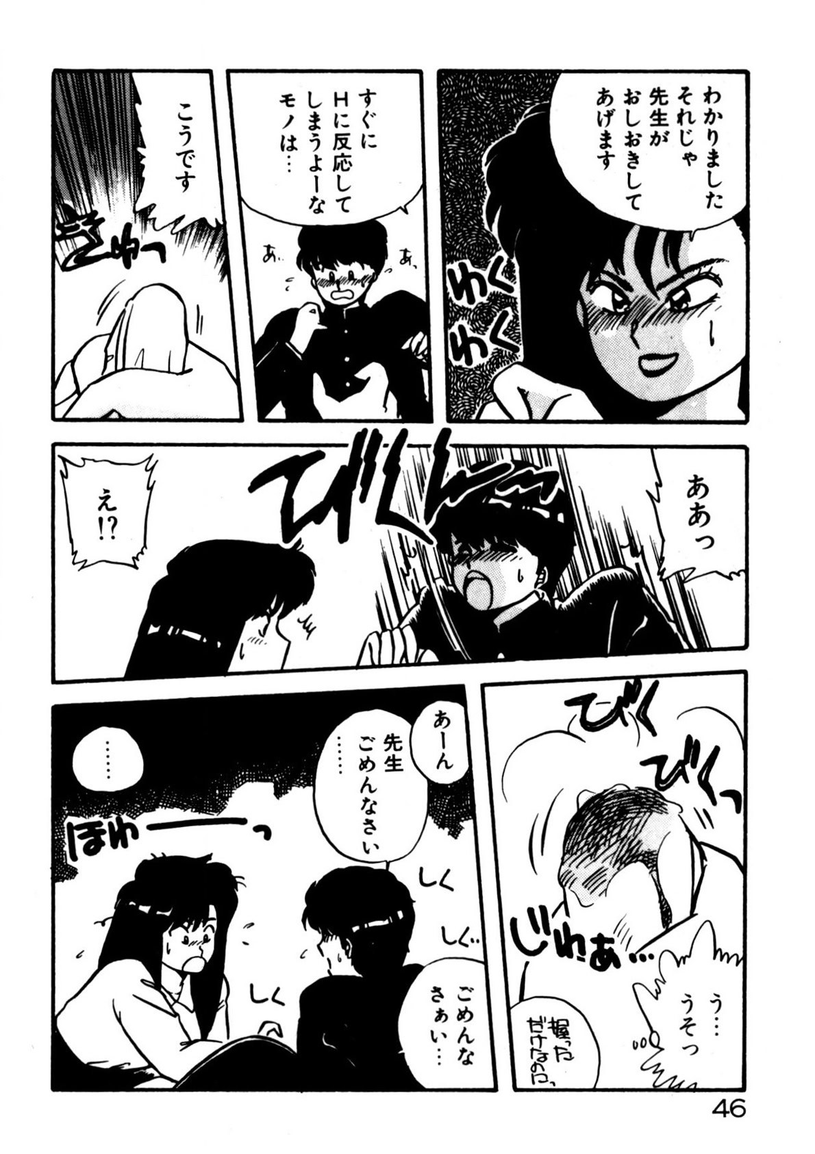 Page 47
