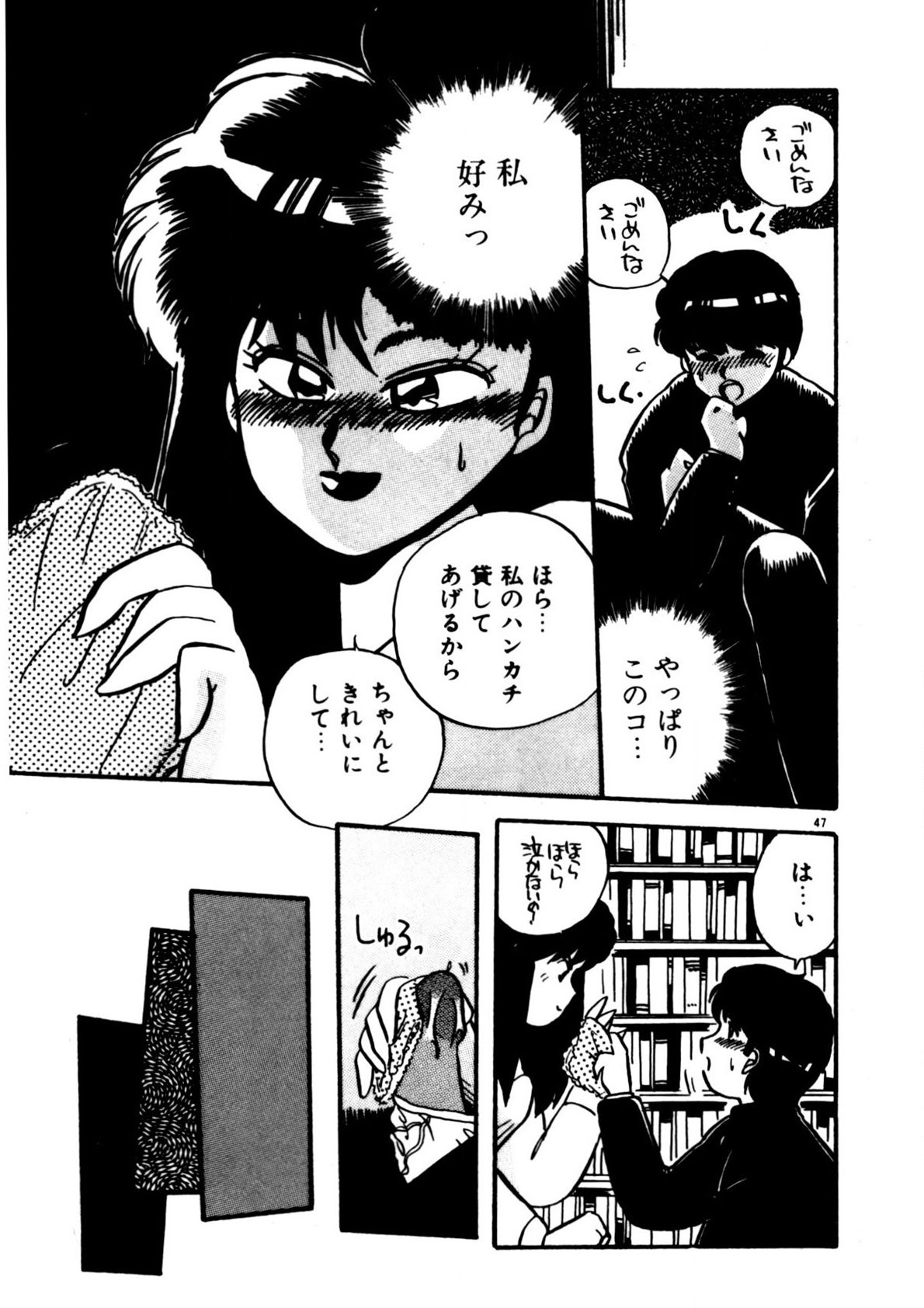 Page 48