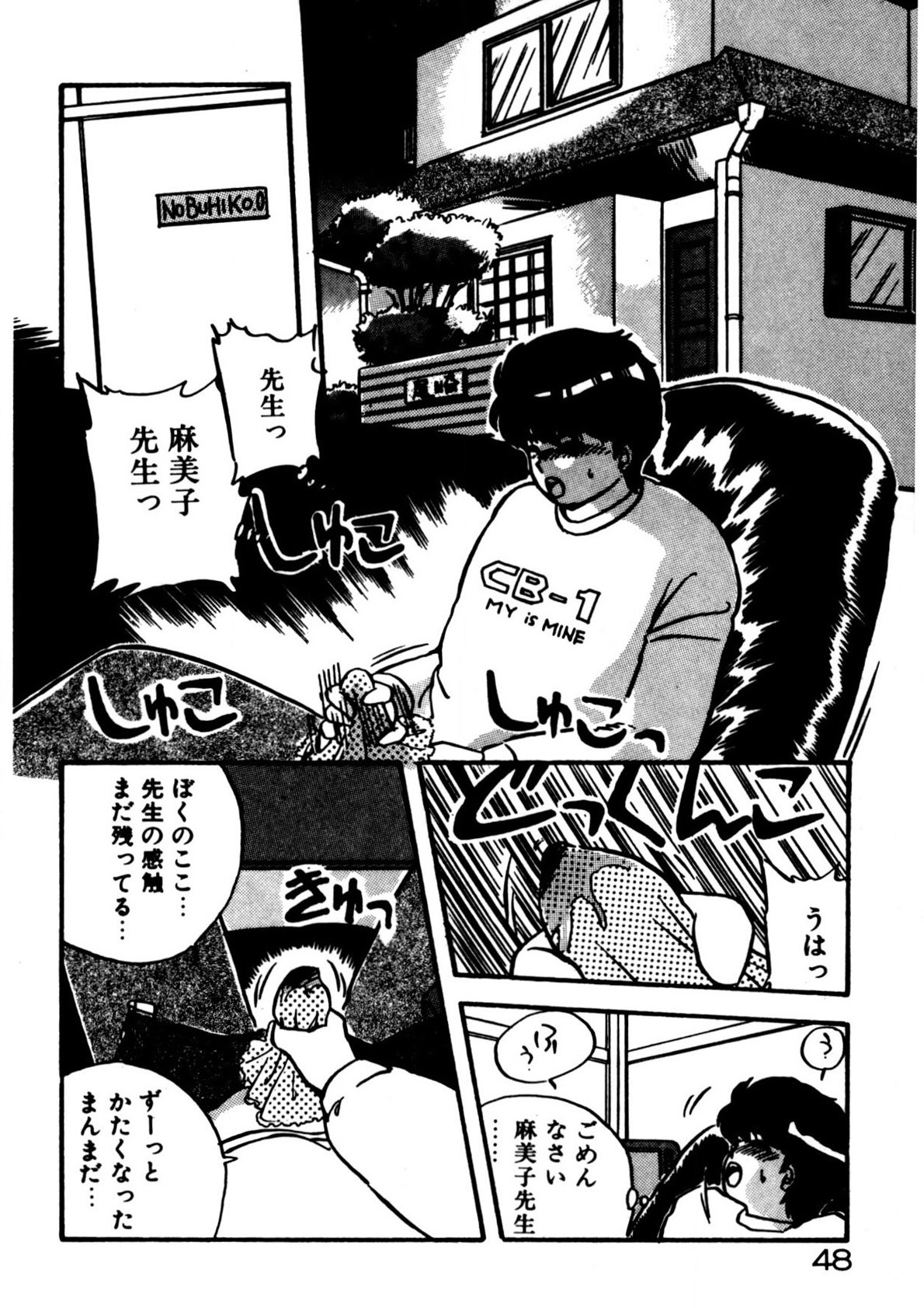 Page 49