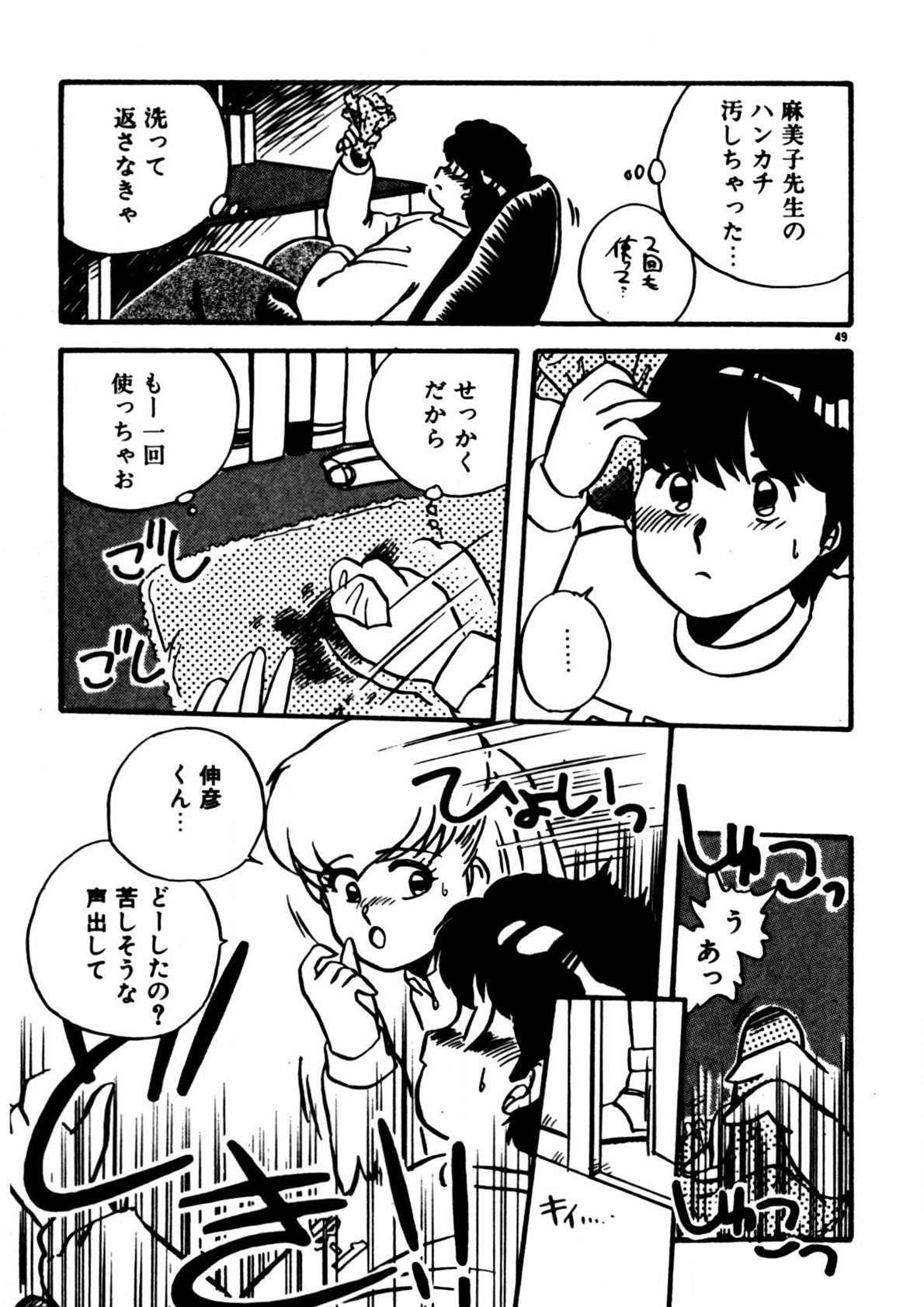 Page 50