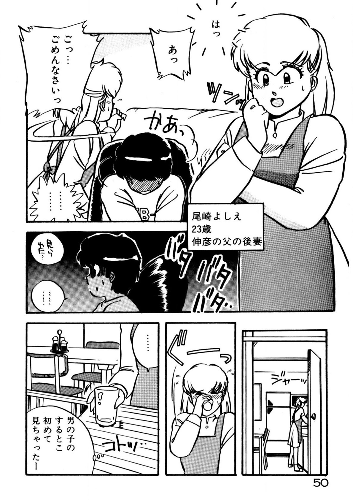 Page 51