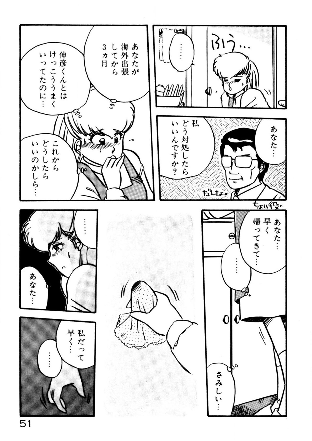 Page 52