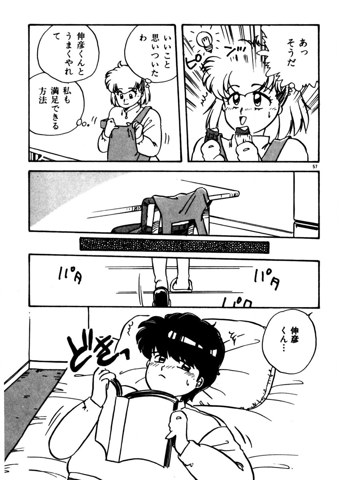 Page 58