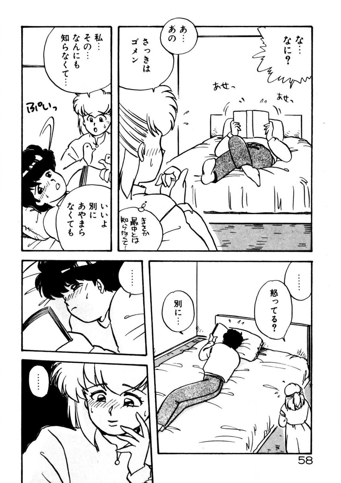Page 59