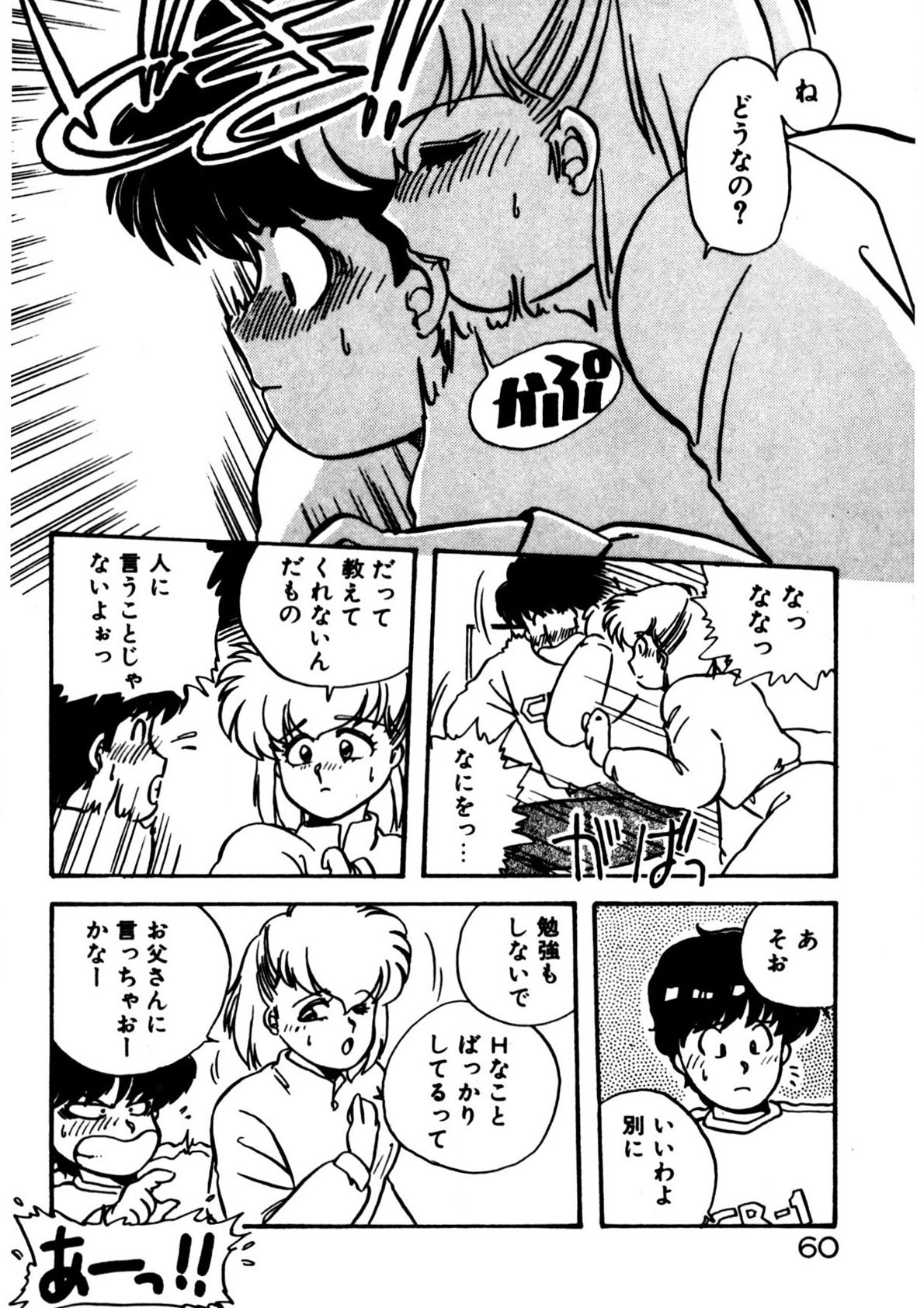 Page 61