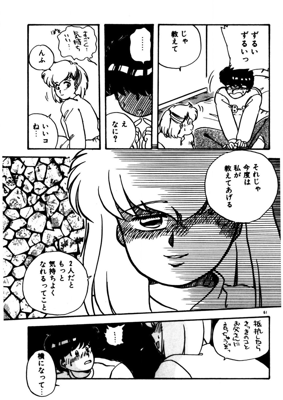 Page 62