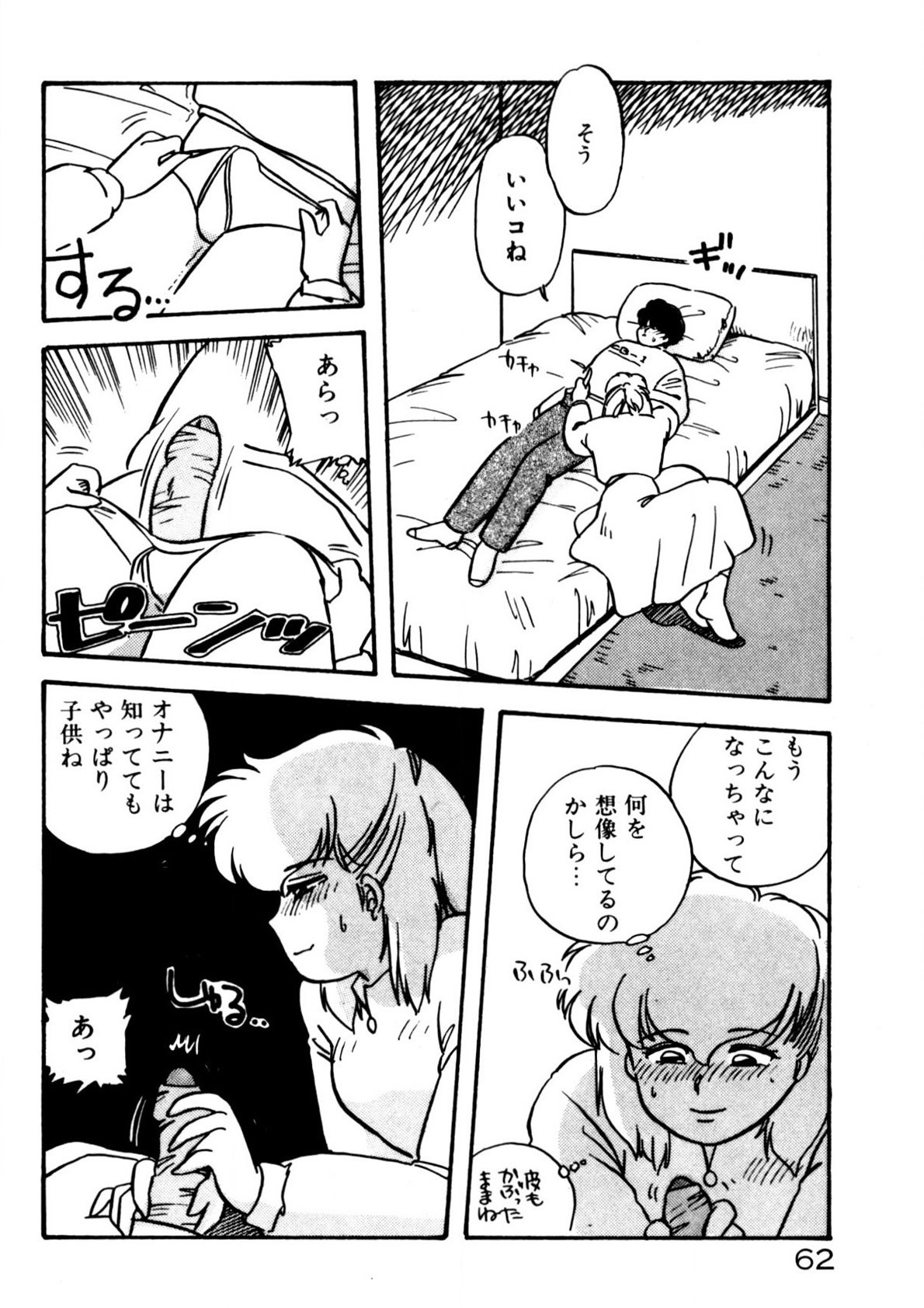Page 63