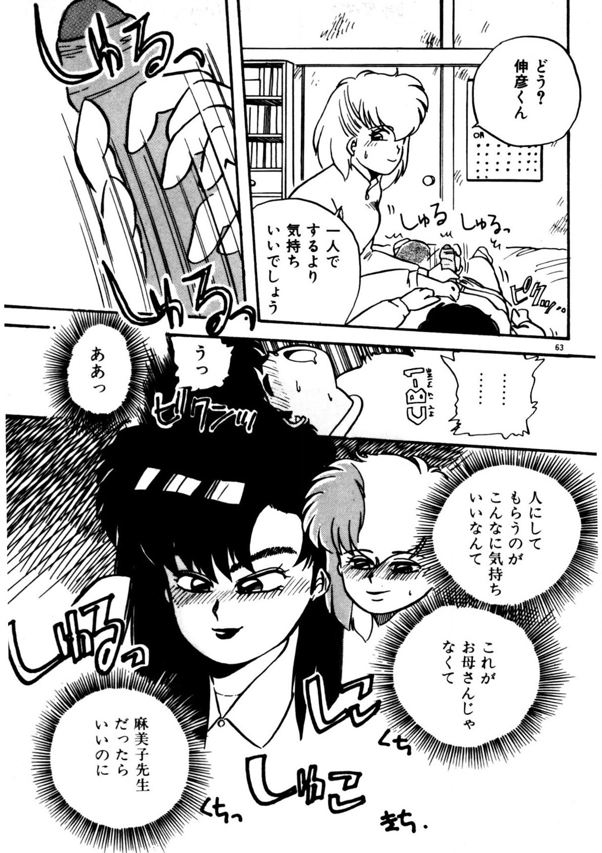 Page 64