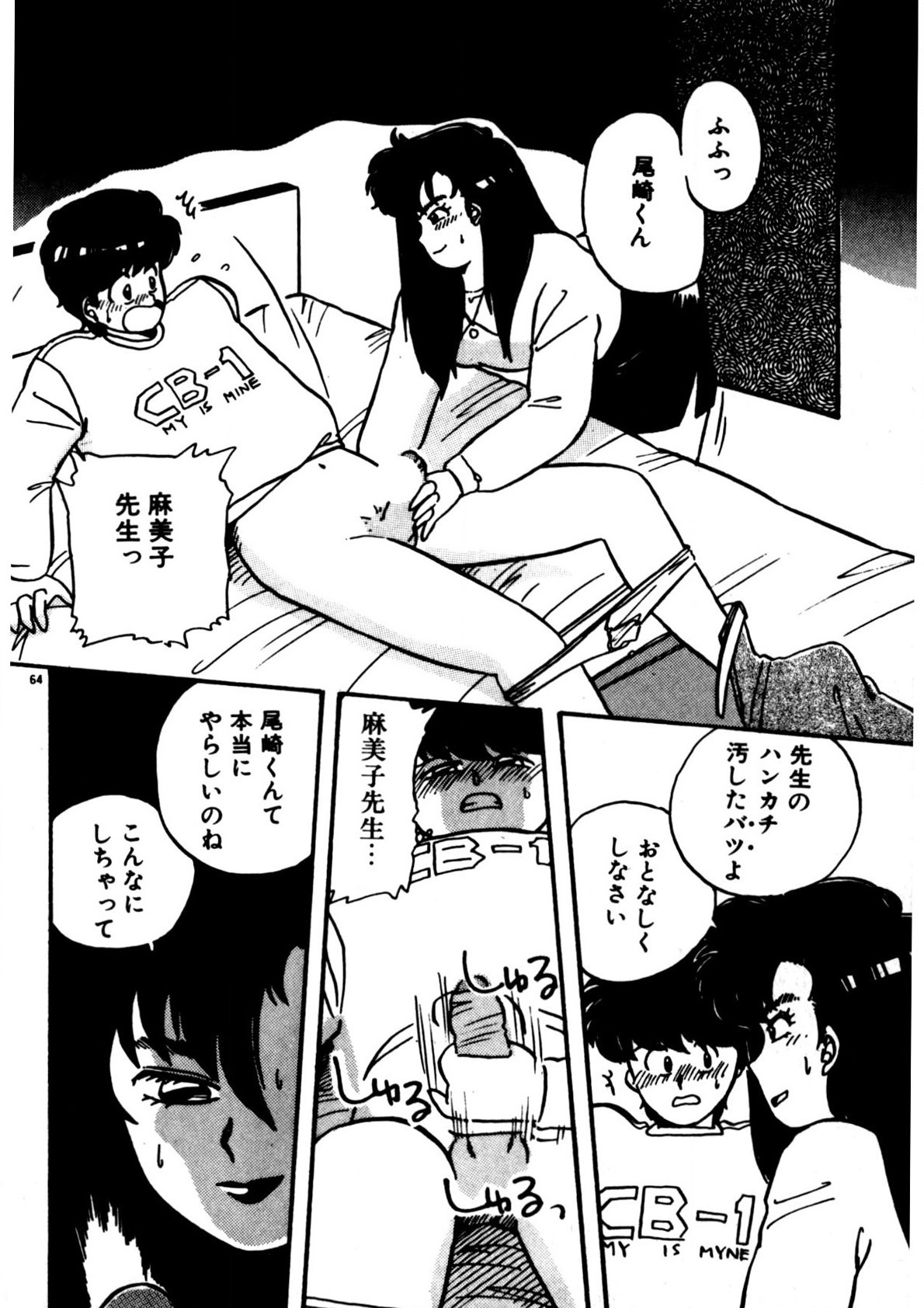 Page 65