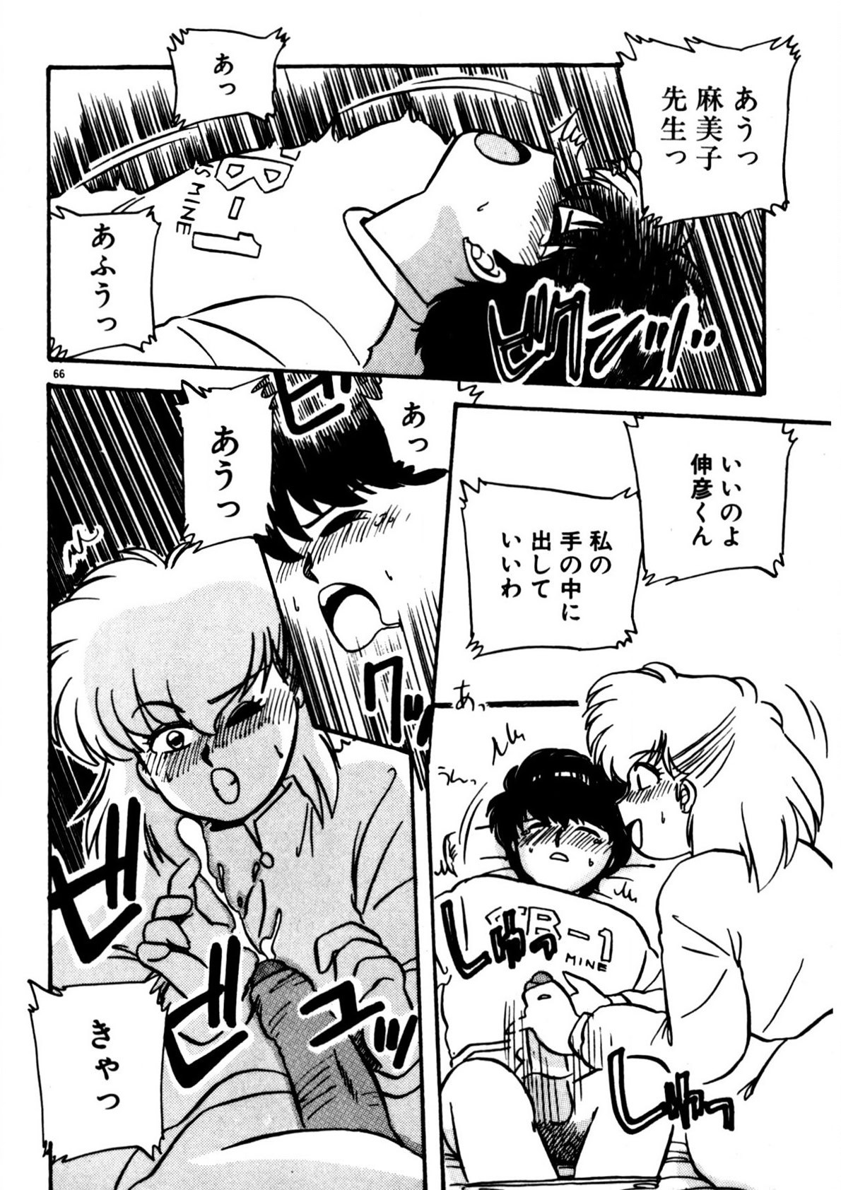 Page 67