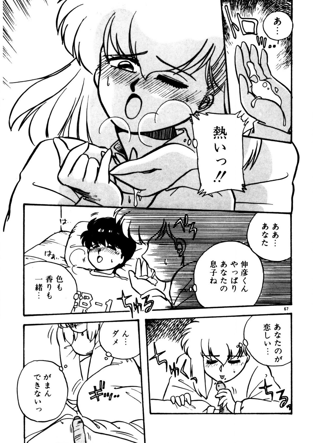 Page 68