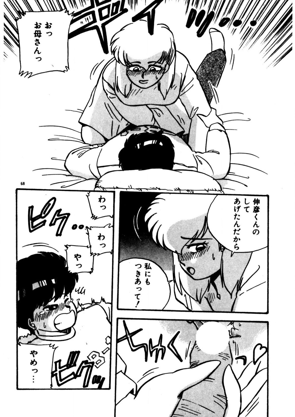 Page 69