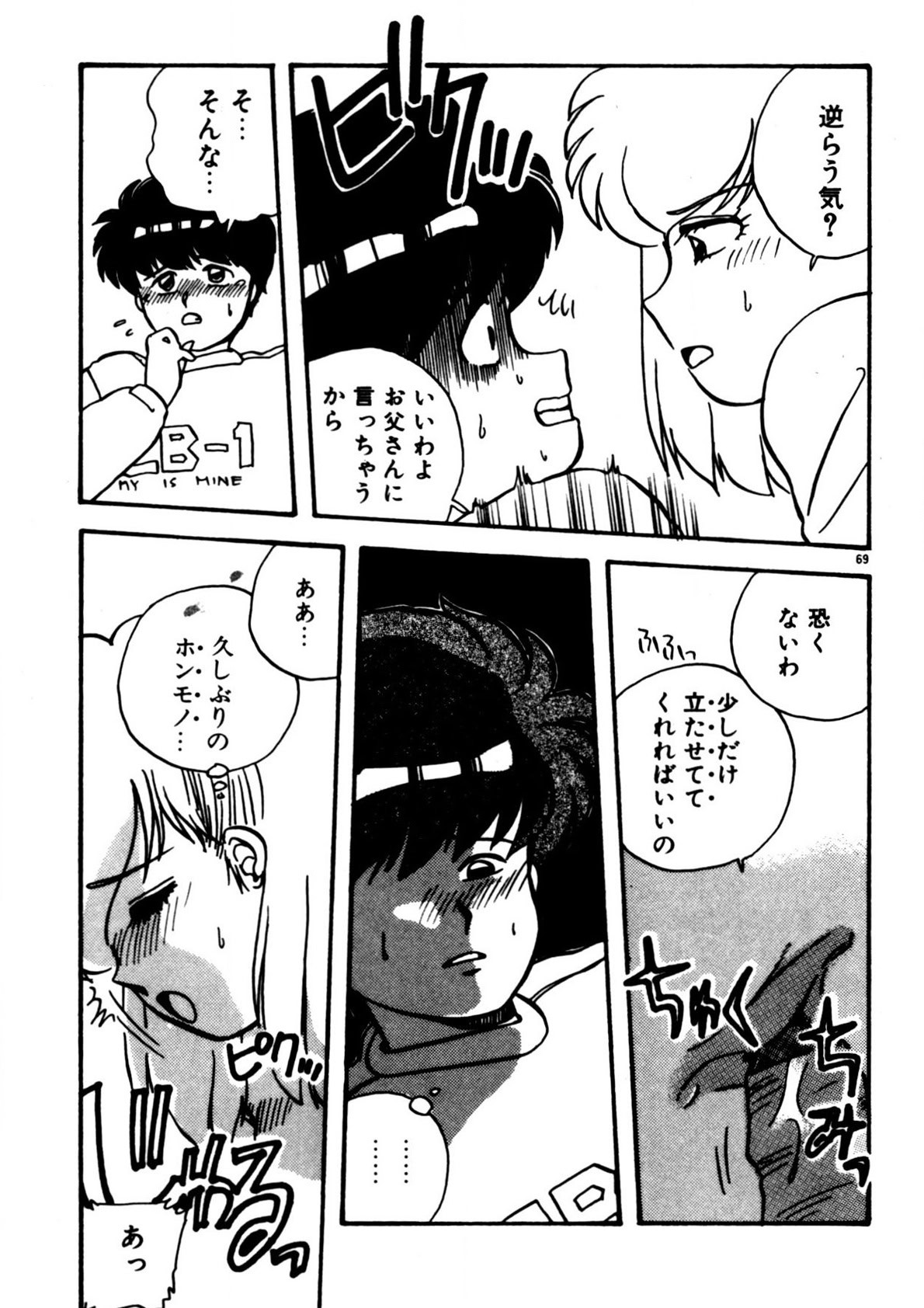 Page 70