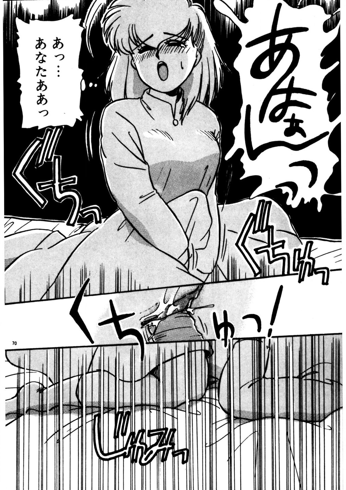 Page 71