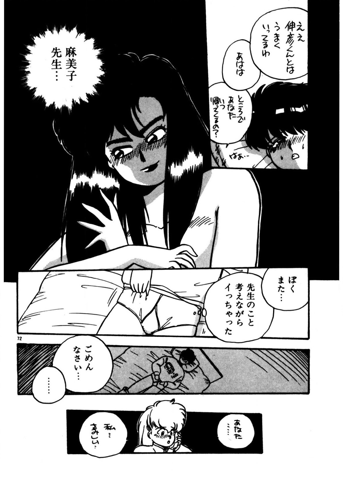 Page 73