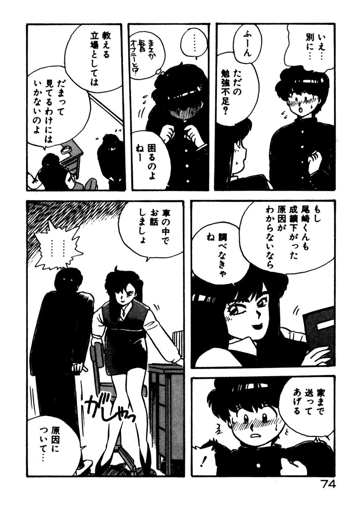 Page 75