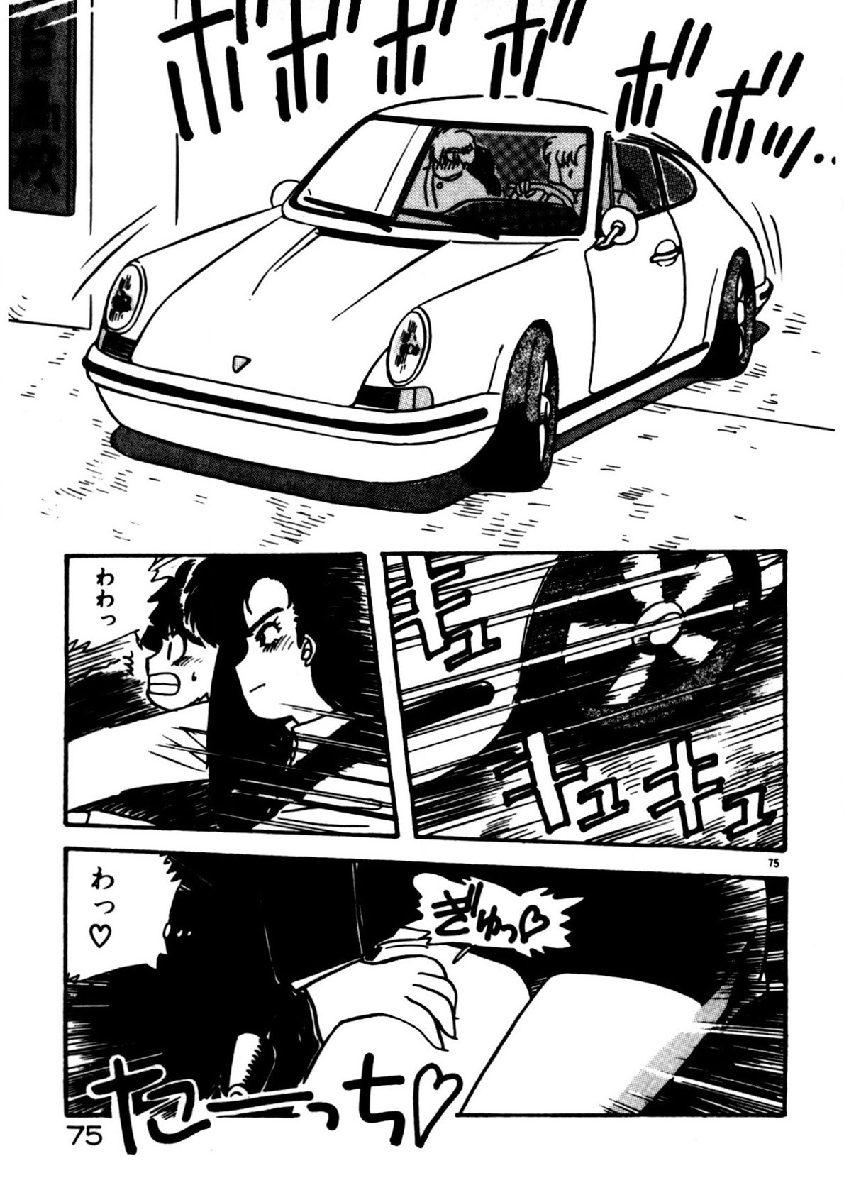 Page 76