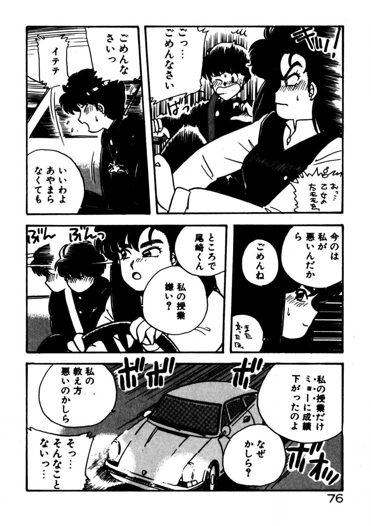 Page 77