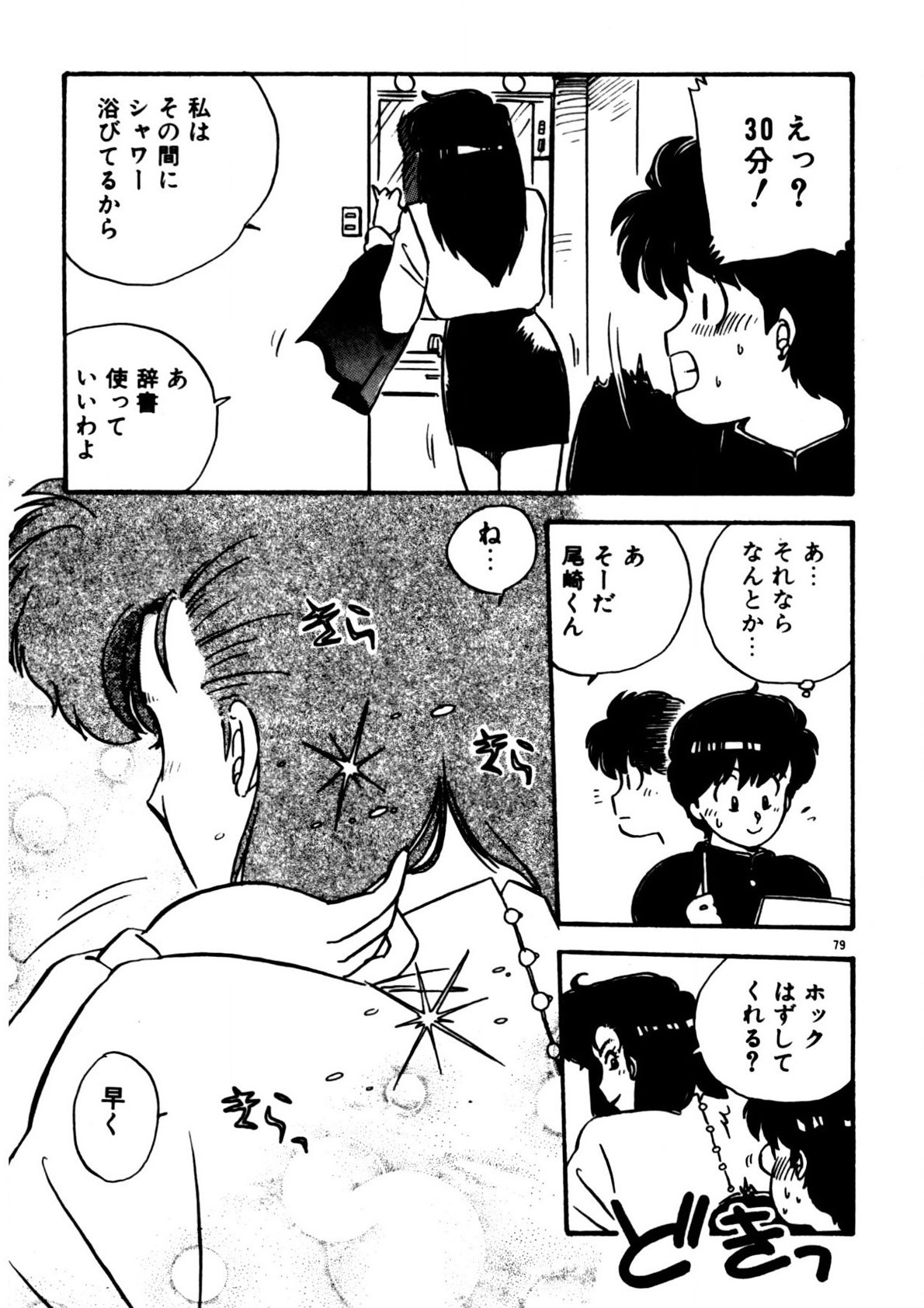 Page 80