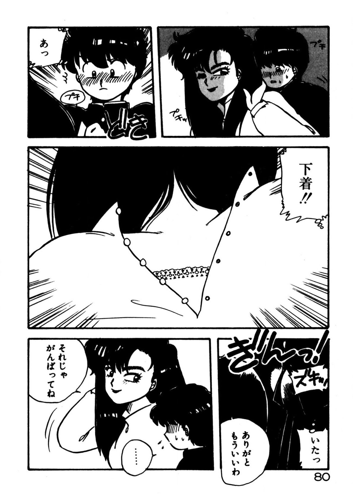 Page 81