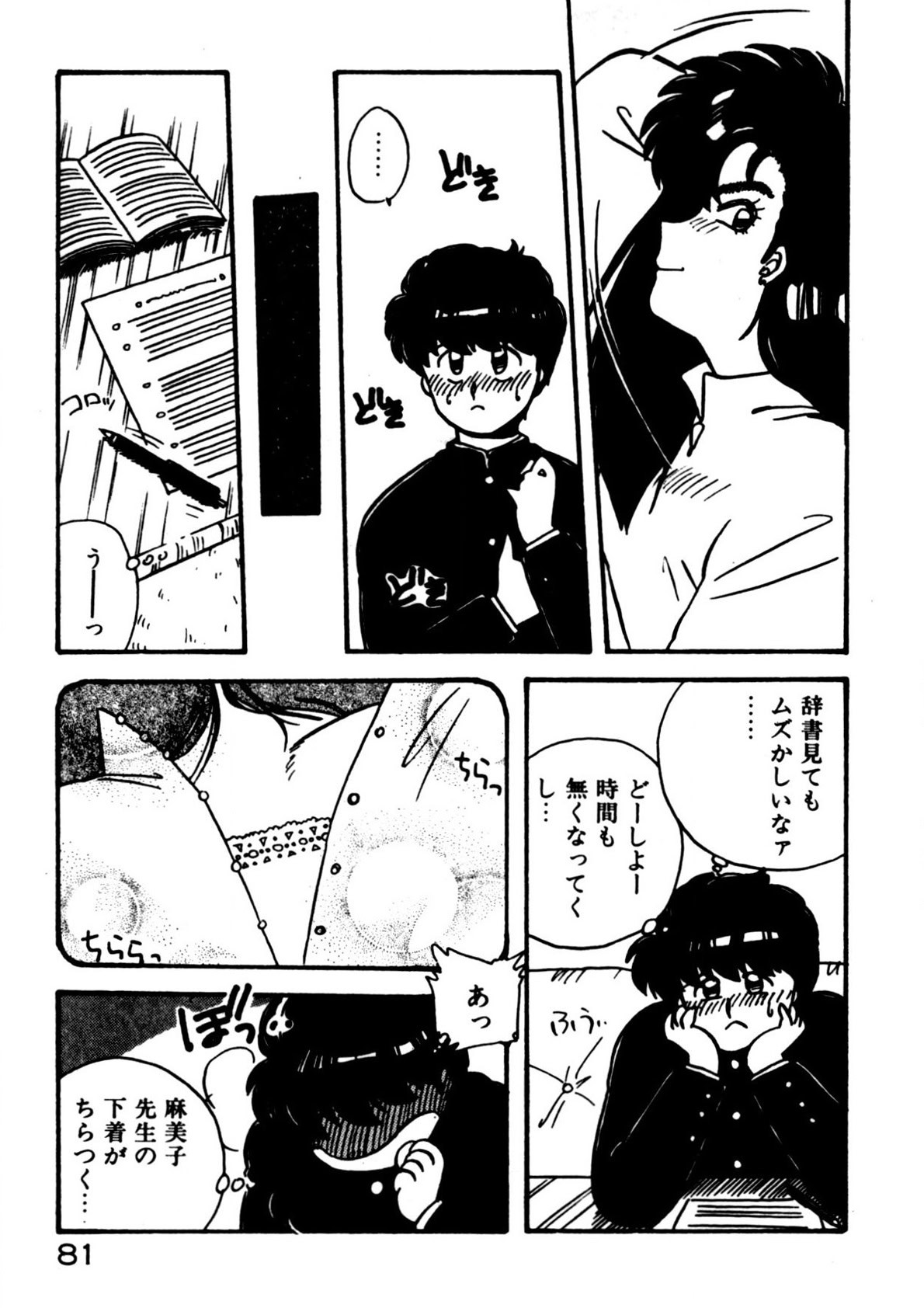 Page 82