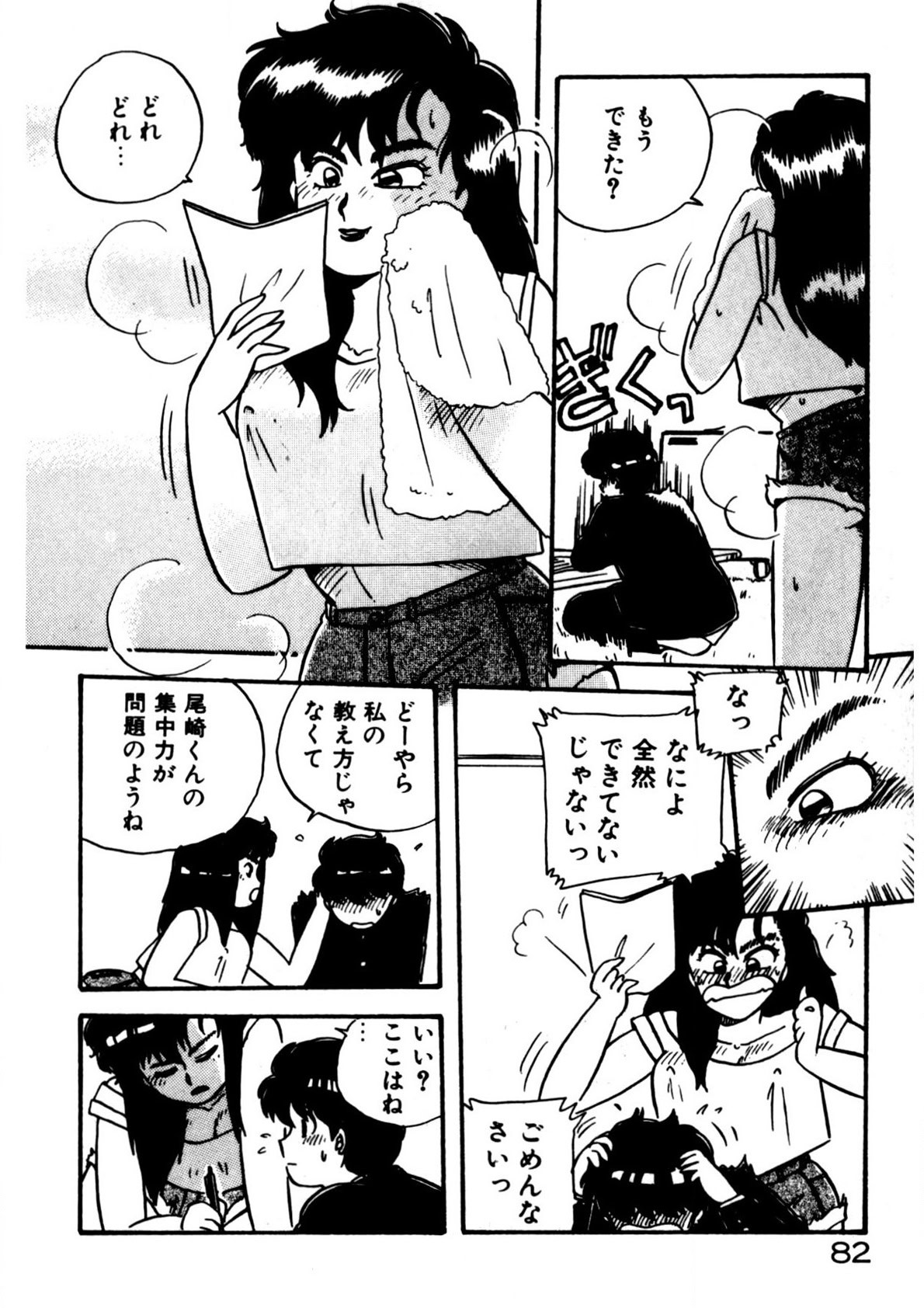 Page 83
