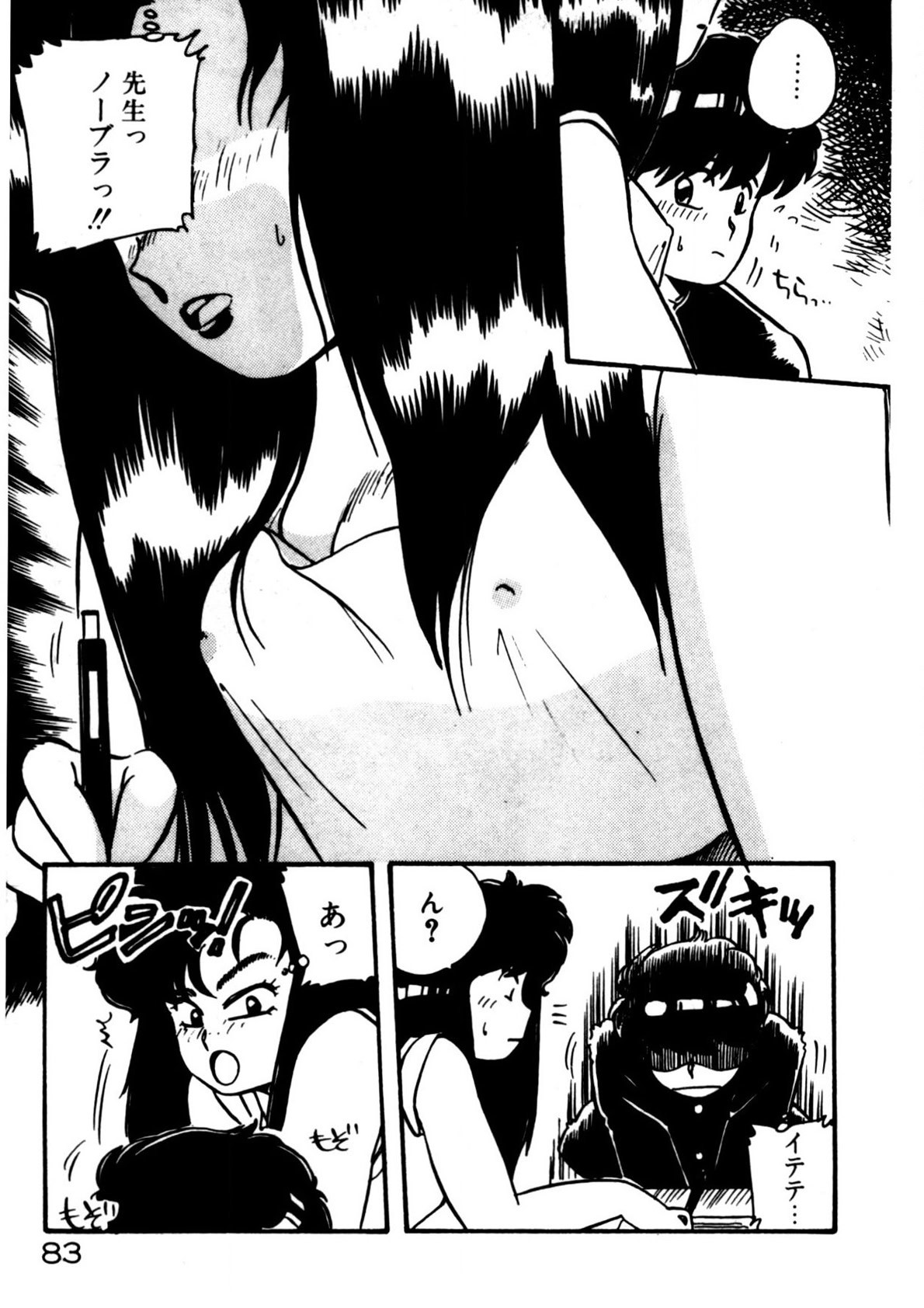 Page 84