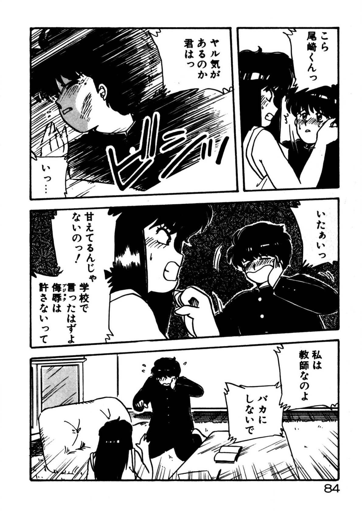 Page 85