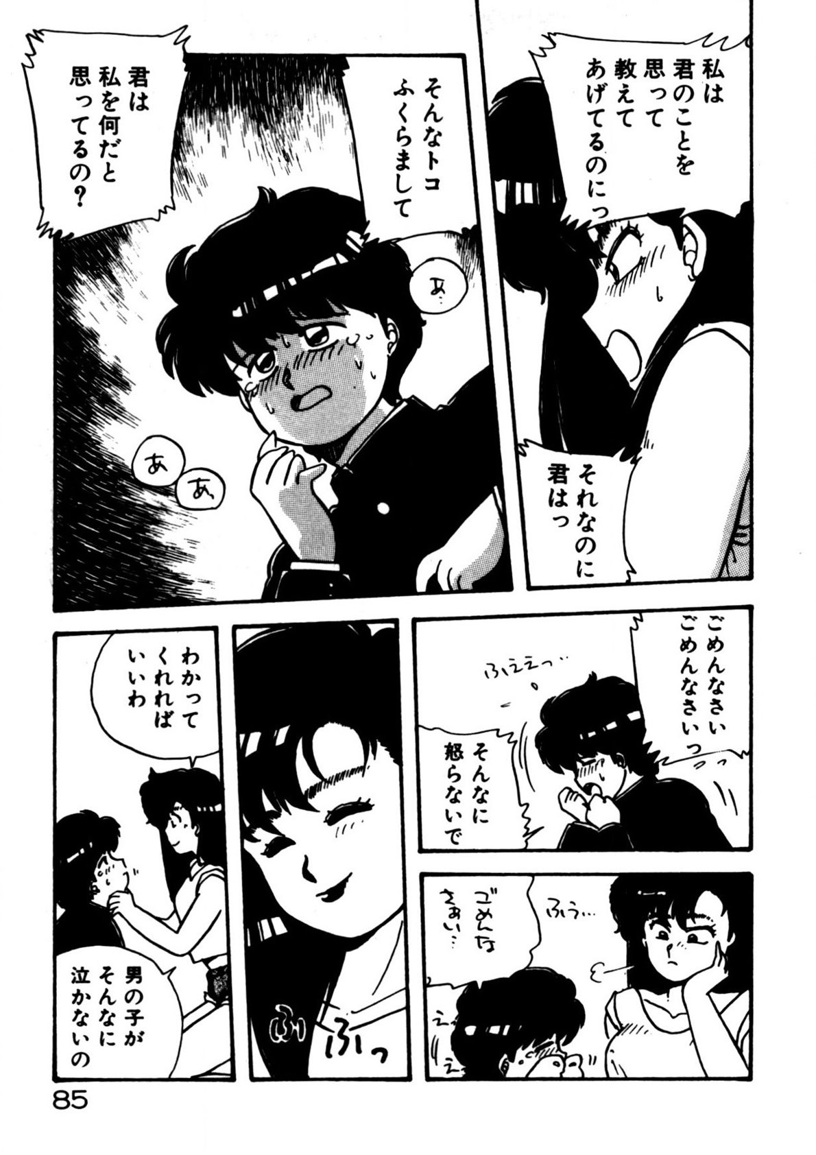 Page 86