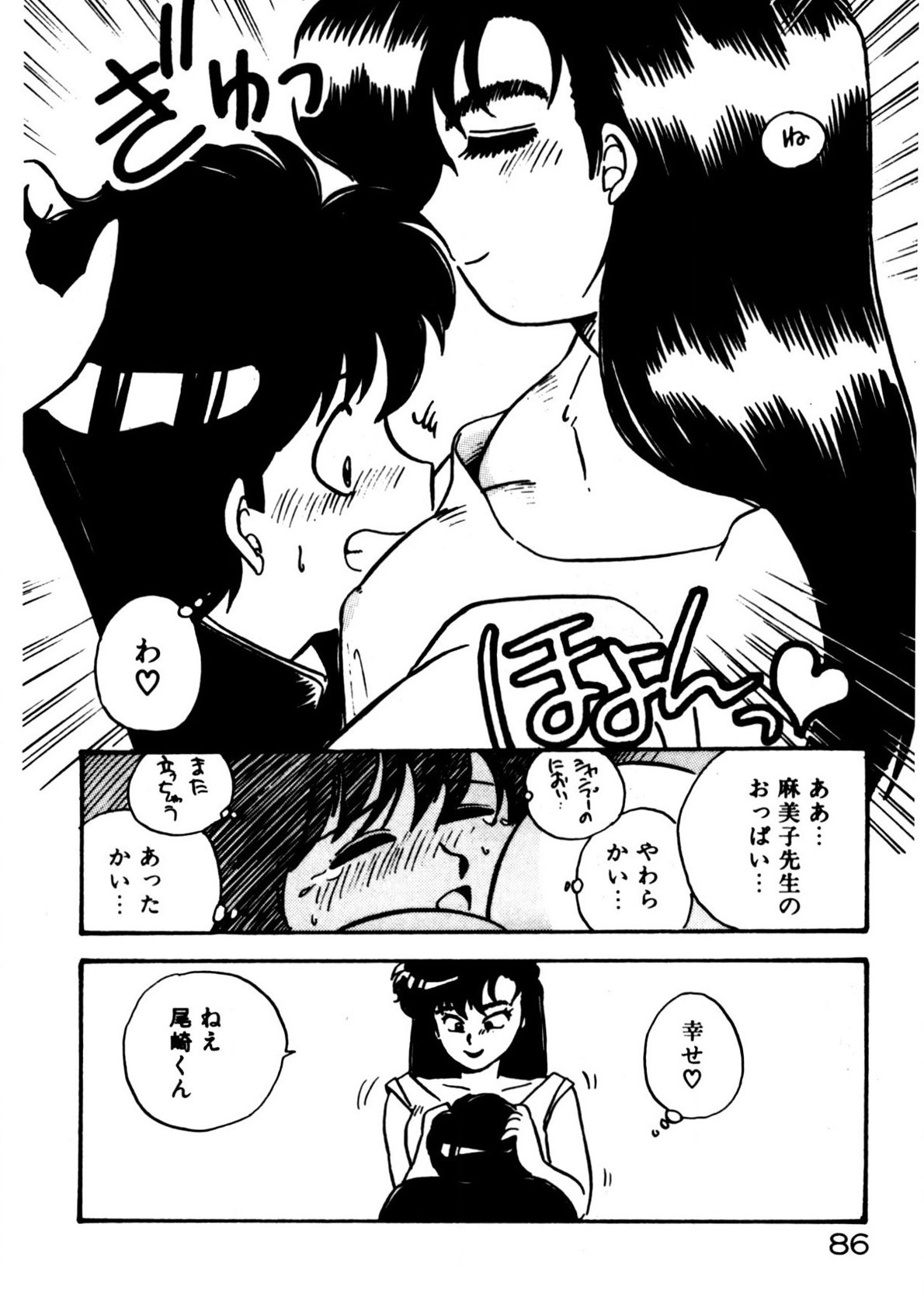 Page 87
