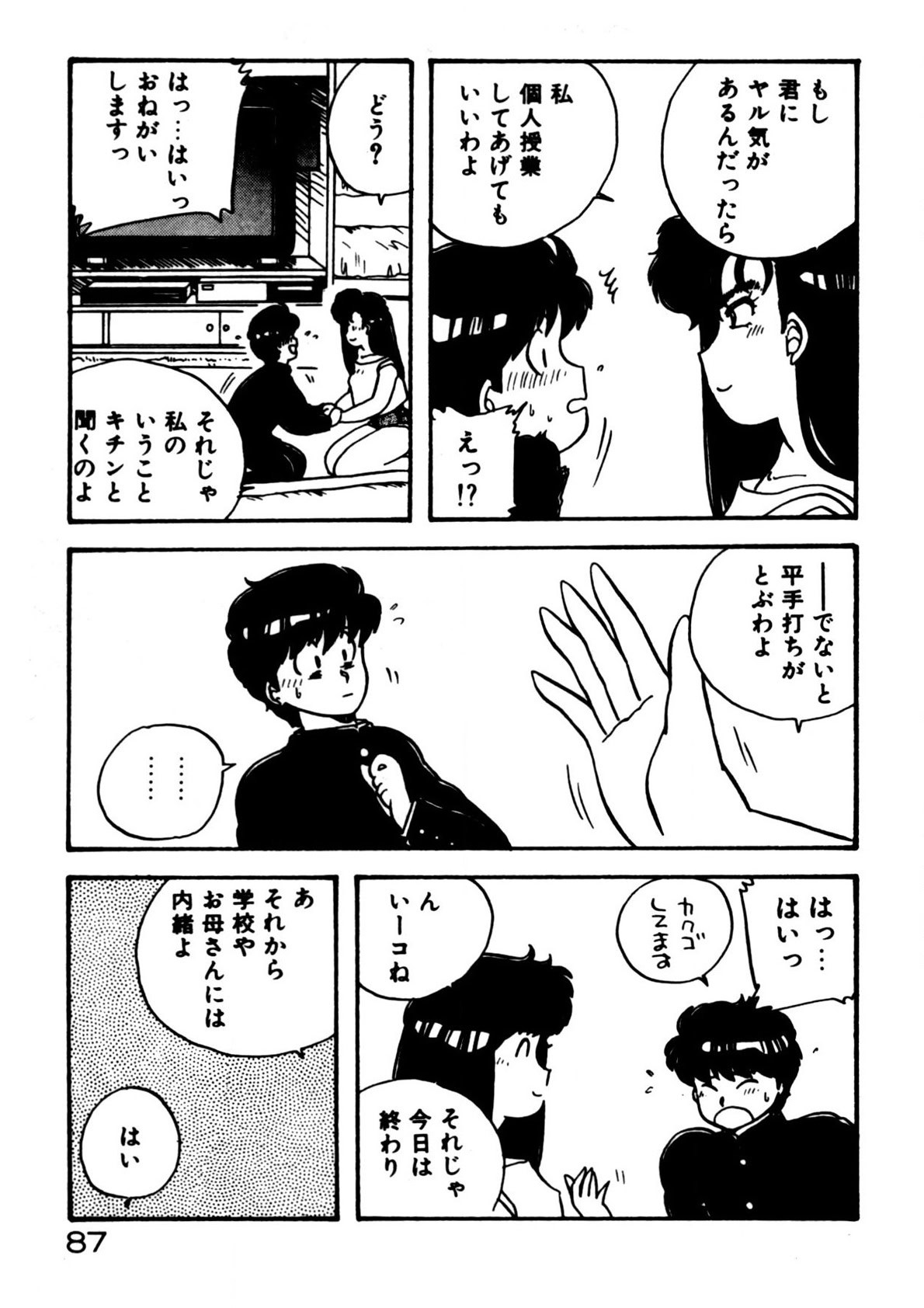 Page 88