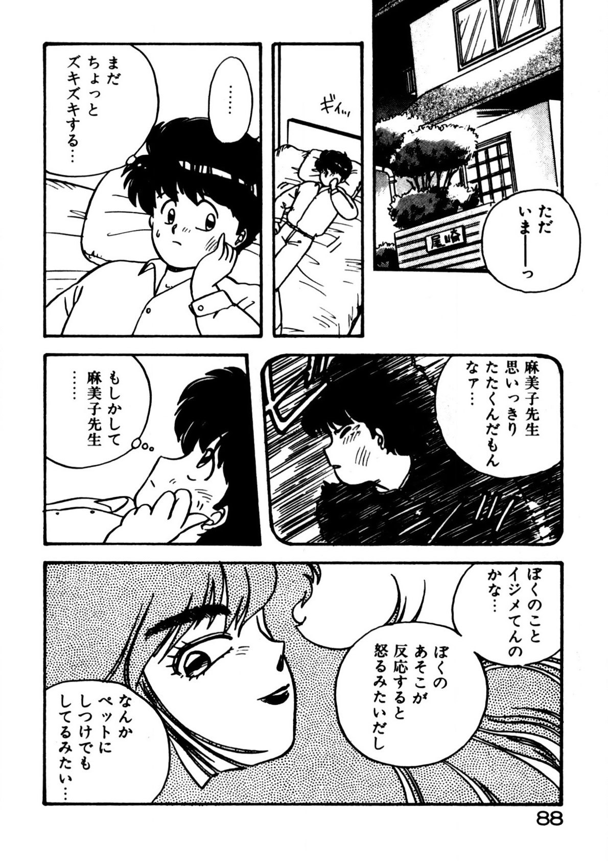 Page 89