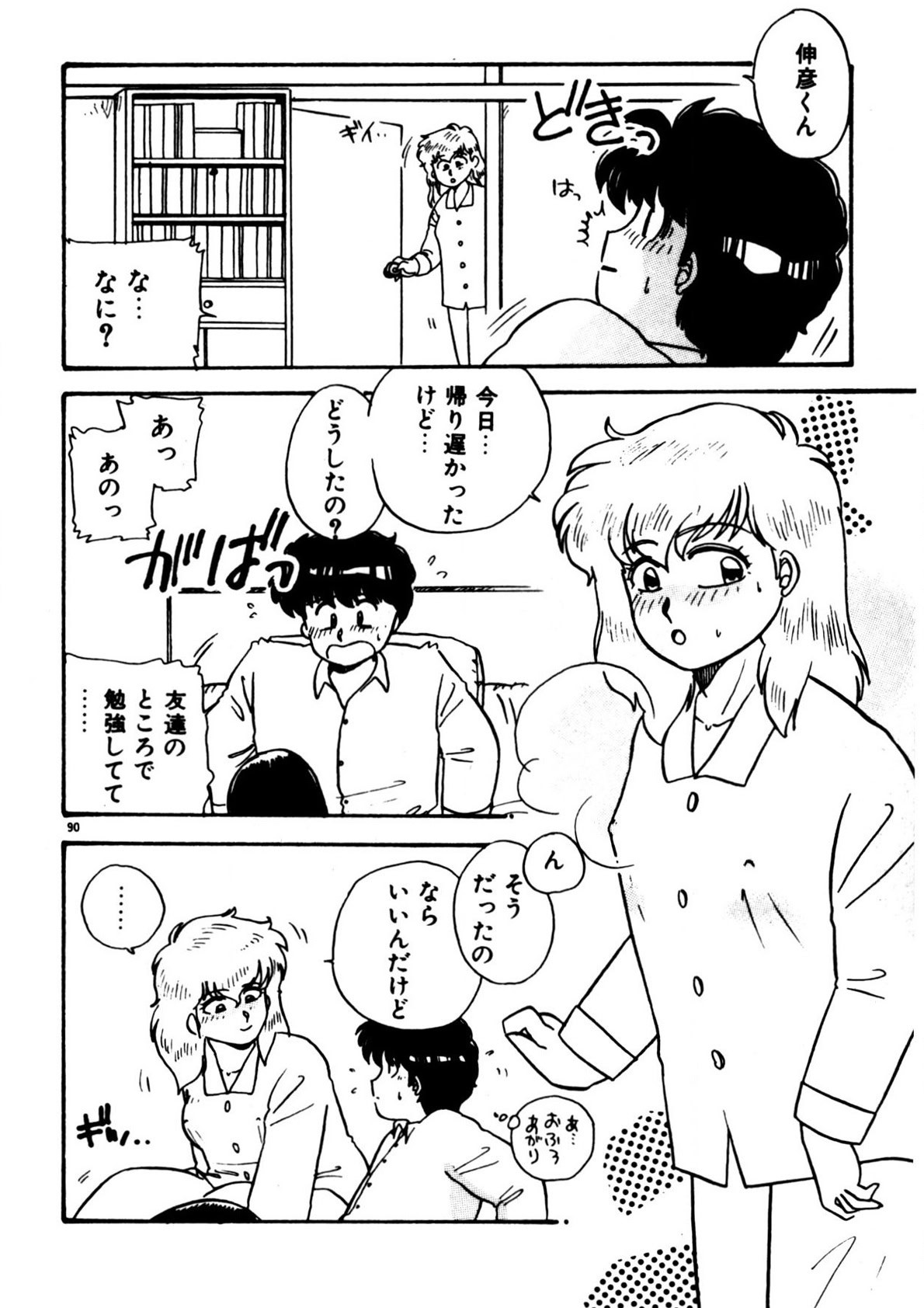 Page 91