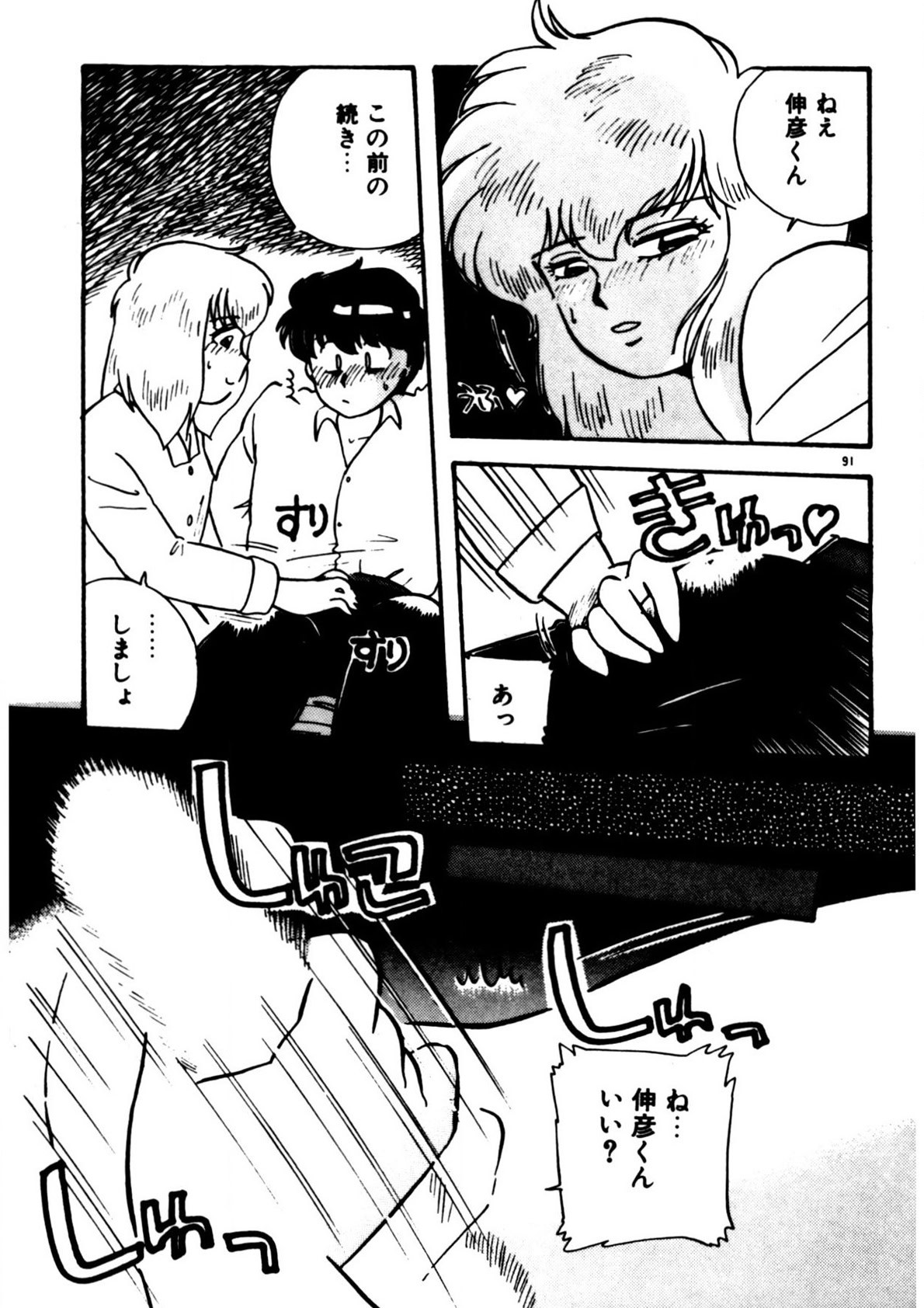 Page 92