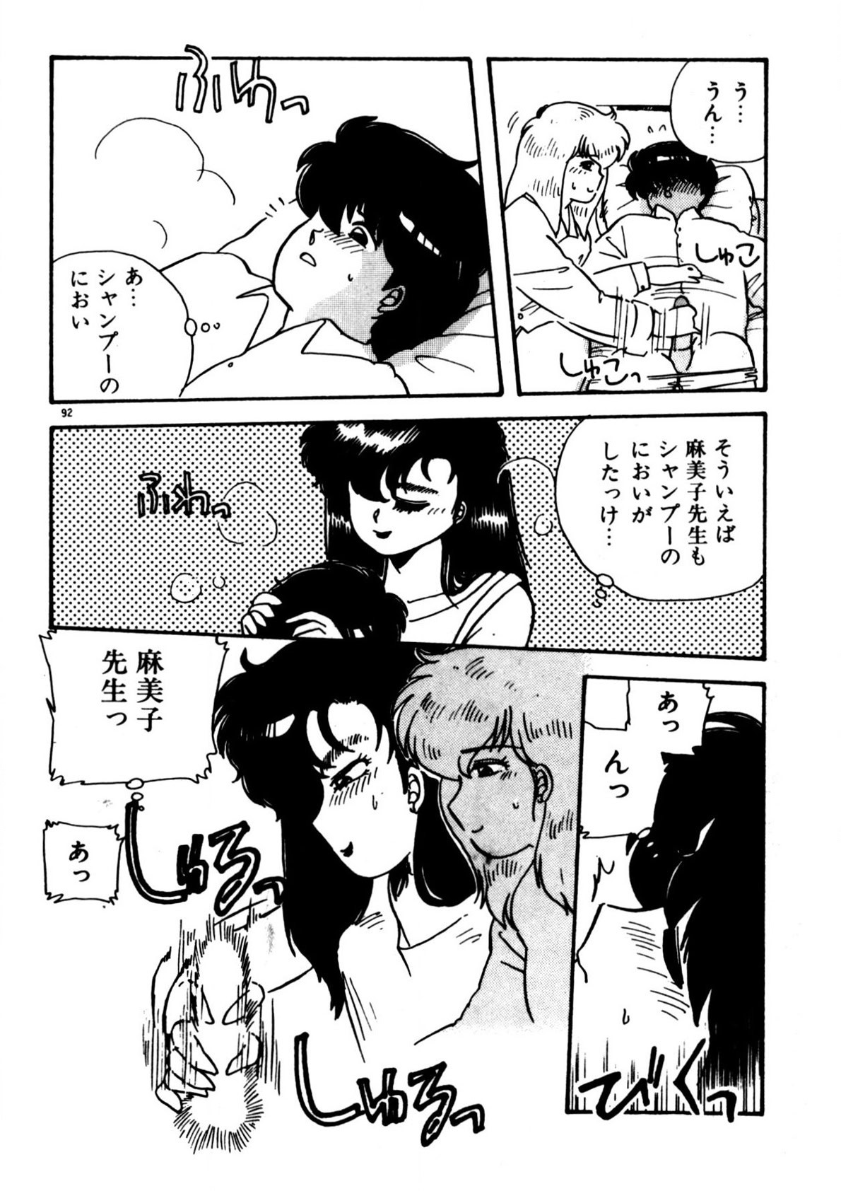 Page 93