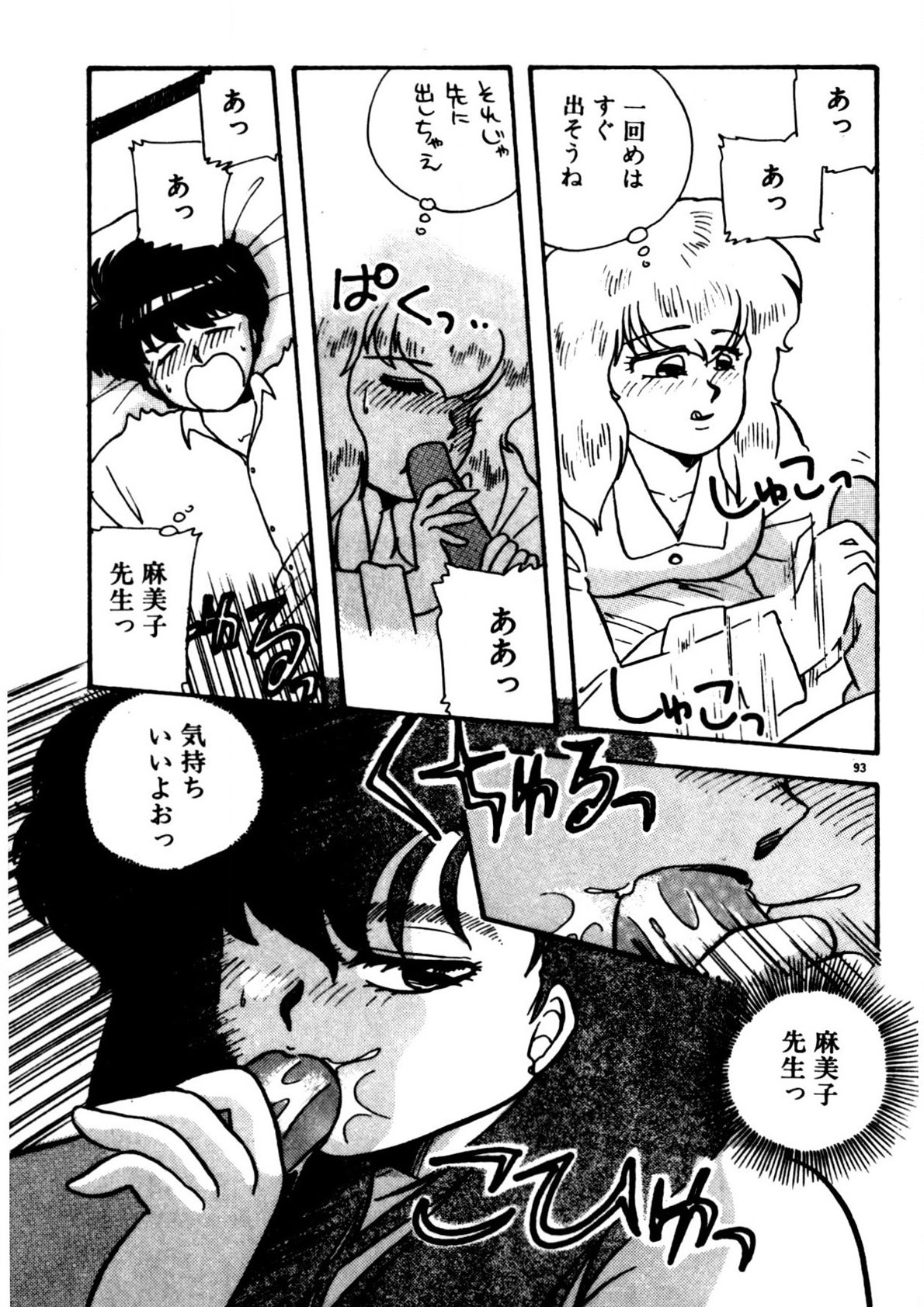 Page 94