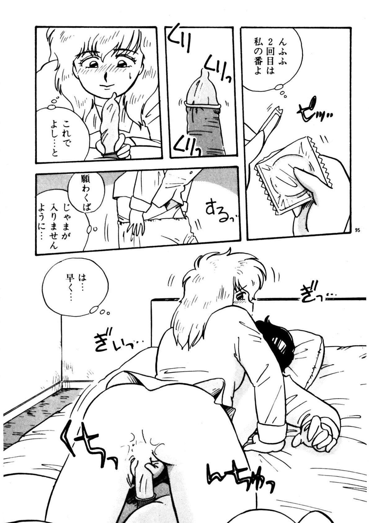 Page 96
