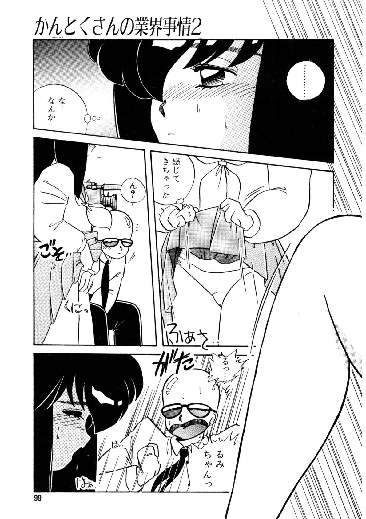 Page 100
