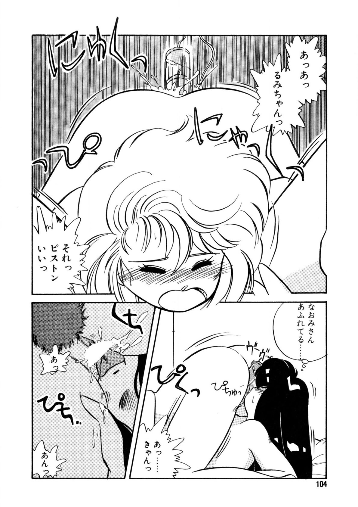 Page 105