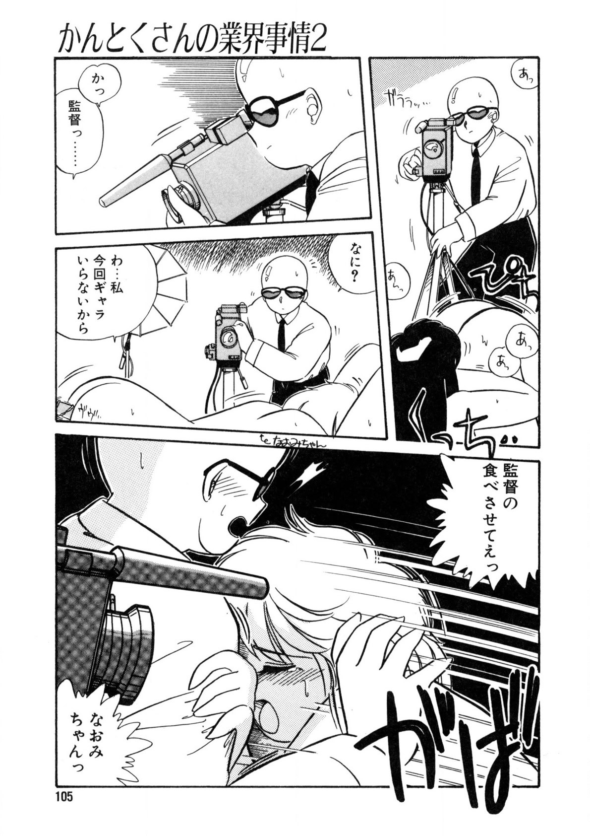 Page 106