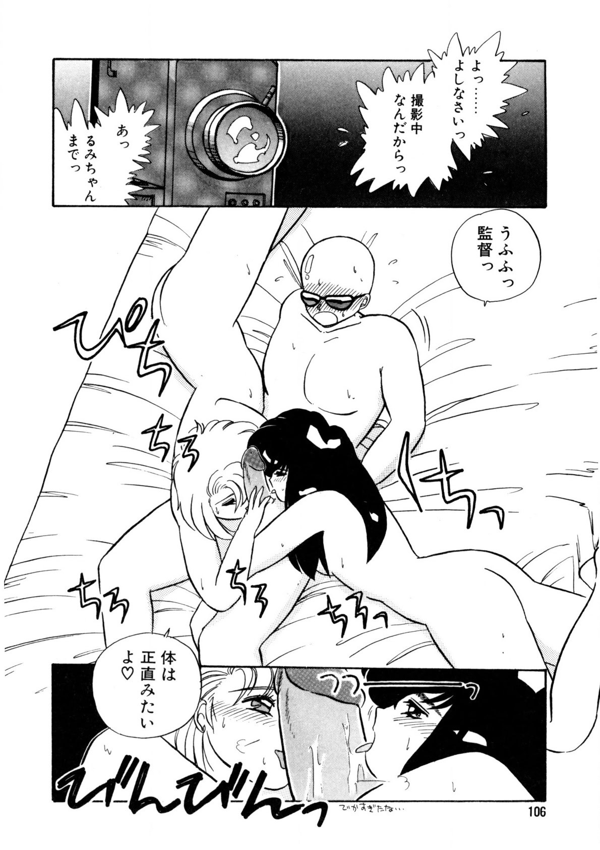 Page 107