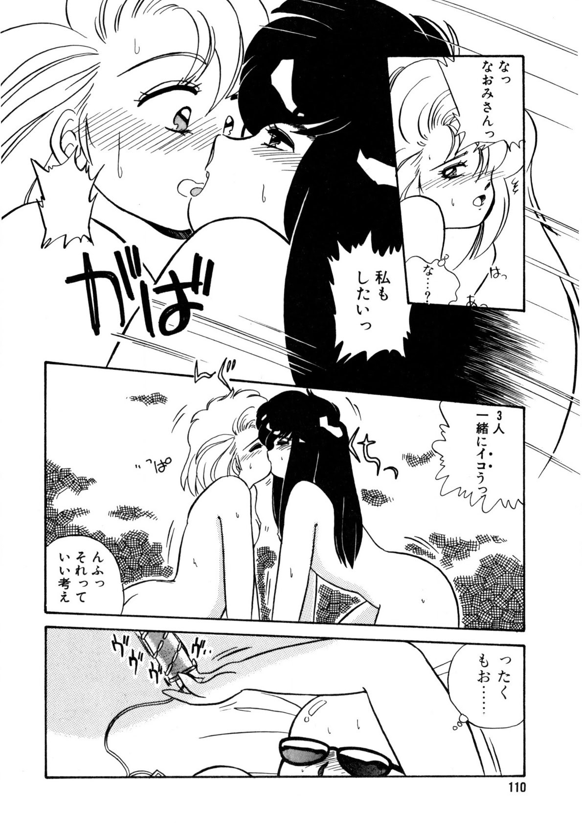 Page 111