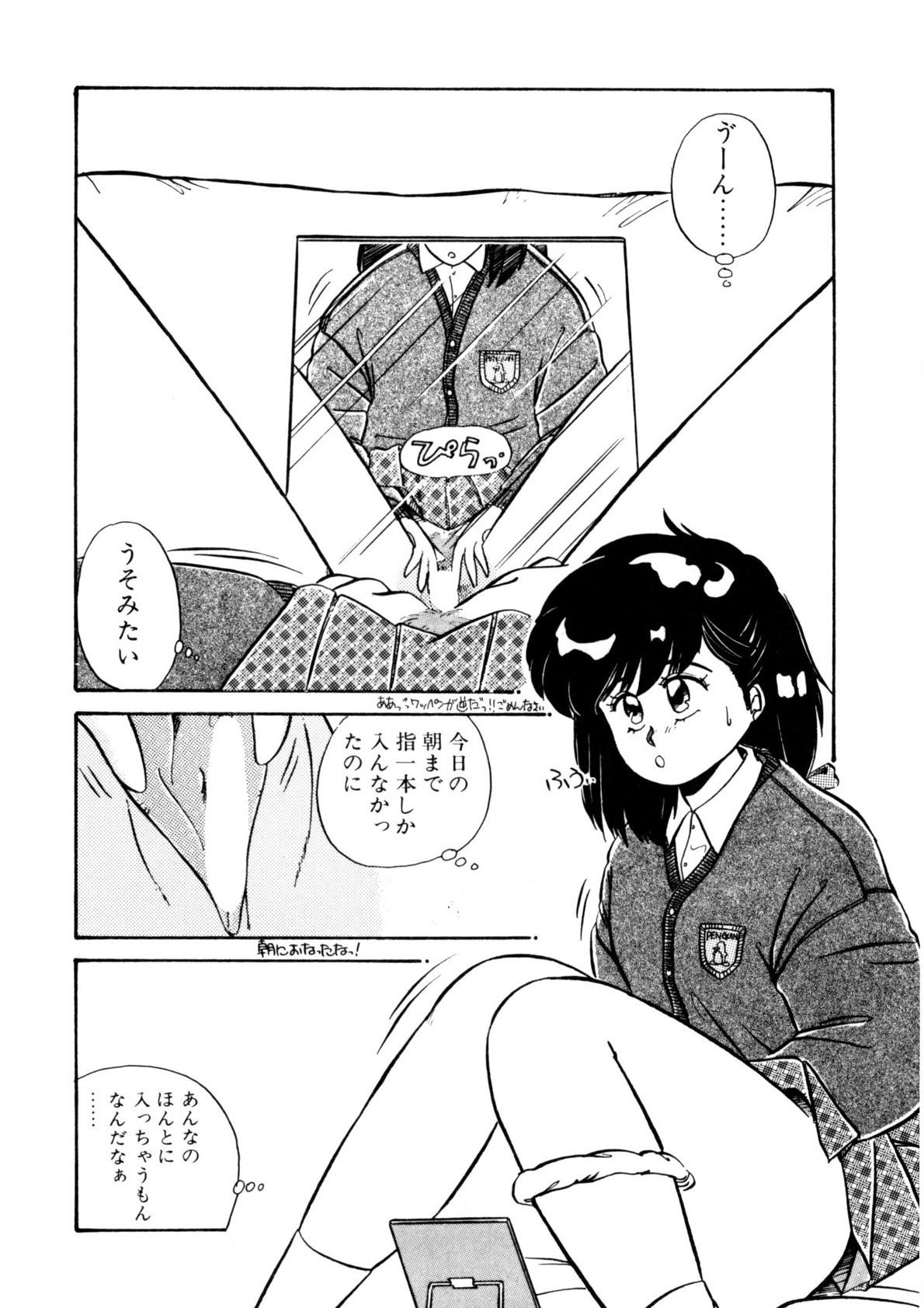 Page 117