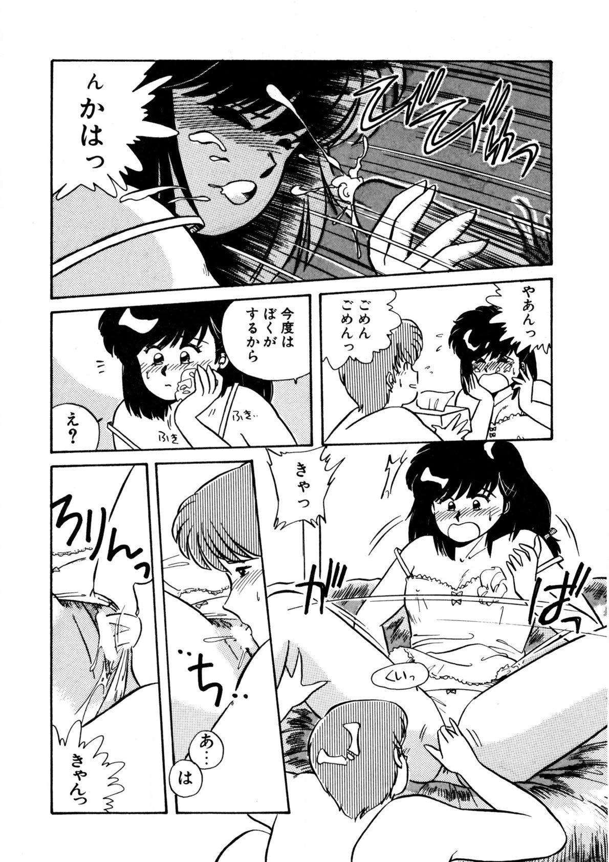 Page 123