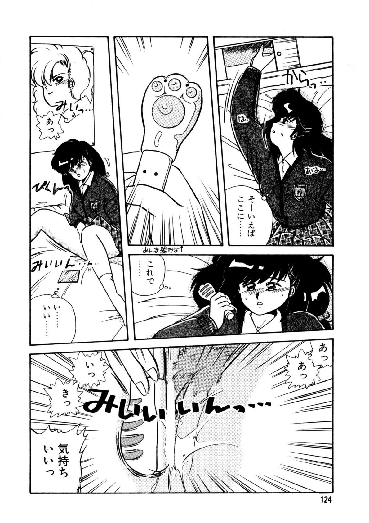 Page 125